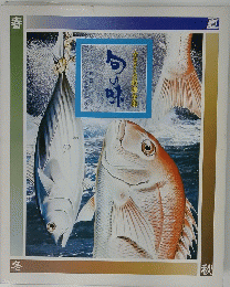 可の味