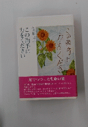 この両手に力をください