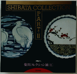 SHIBATA COLLECTION PART