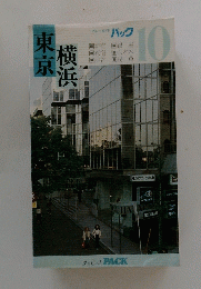 東京横浜