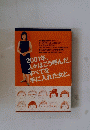 2001年、人々はこう呼んだ。すべてを 手に入れた女と。