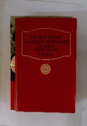 THE NEW WORLD ALL-COLOR DICTIONARY FOR JUNIORS SECOND EDITION-