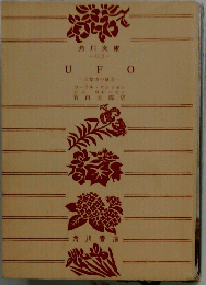 UF 0