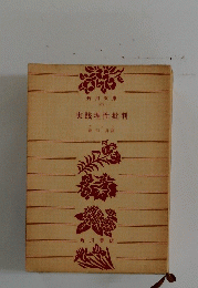 実践理性批判