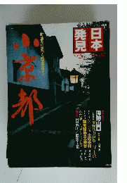 少東京