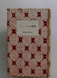 ジャータカ物語