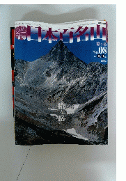 日本百名山