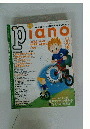 piano 　2004年5月号