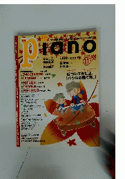 Piano　 ２００４年１１月号