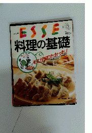 ESSE　料理の基礎