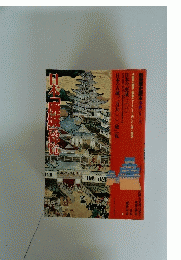 日本「廃城」総覧