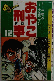 おやこ型事