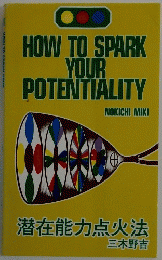 HOW TO SPARK YOUR POTENTIALITY