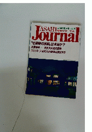 ASAHI　Journaｌ