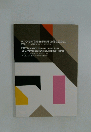 FESTSCHRIFT ZUM 50. JUBILAUM DES JAPANISCHEN KULTURINSTITUTS