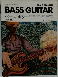 BASS　GUITAR