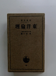 理倫洋東