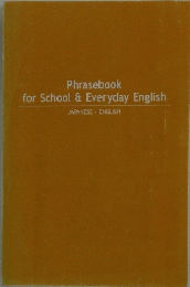Phrasebook for School & Everyday English JAPANESE ENGLISH