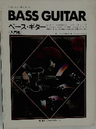 BASS　GUITAR
