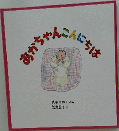おかちゃんこんにちは