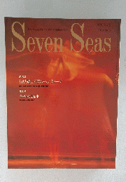 Seven　Seas　1991年2月号