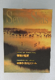 Seven　Seas　1990年11月号