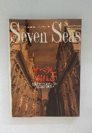 Seven Seas　1996年10月号