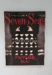 Seven Seas 1996年８月