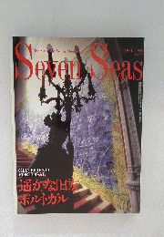 Seven　Seas　1996年4月号　No.92