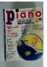 piano　2003年6月号
