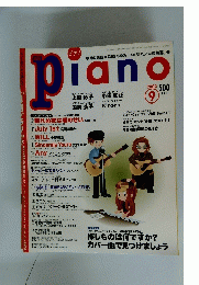 ピアノ　2002年9日号