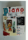 ピアノ　2000年1月号