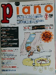 ピアノ　2000年2月号