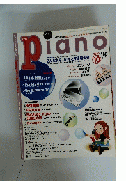 ピアノ　2002年10月号