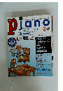 ピアノ　2000年7月号