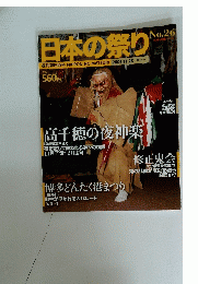 日本の祭り　No.26