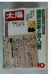 太陽　10