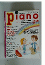 piano　2005年6月号