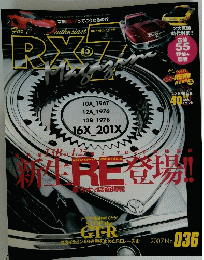 RX7マガジン　2007年12月号　No.036