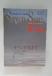 Seven　Seas　1990年9月号　No.26