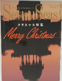Seven　Seas　1992年12月号　No.53