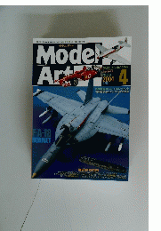 モデルアート　2004年4月号　No.654