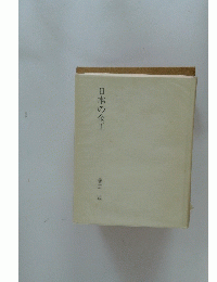 日本の金工