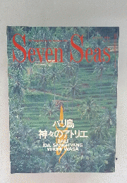 Seven　Seas　バリ島 神々のアトリエ