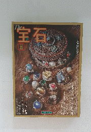 宝石　PART2