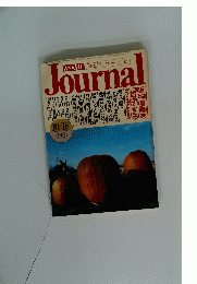 朝日ジャーナル　Vol.27 No.42