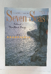 Seven　Seas　1993年3月号　No.56