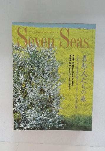 川柳全集「第5巻」川上三太郎(渡邊蓮夫編) / 古本配達本舗
