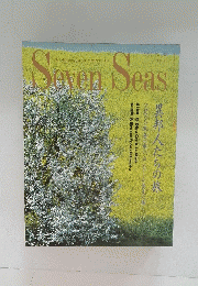 Seven　Seas　1991年4月号　No.33