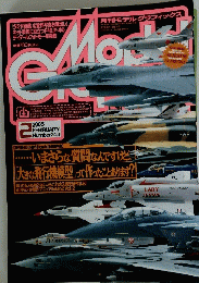 モデルグラフィックス　2005年2月号